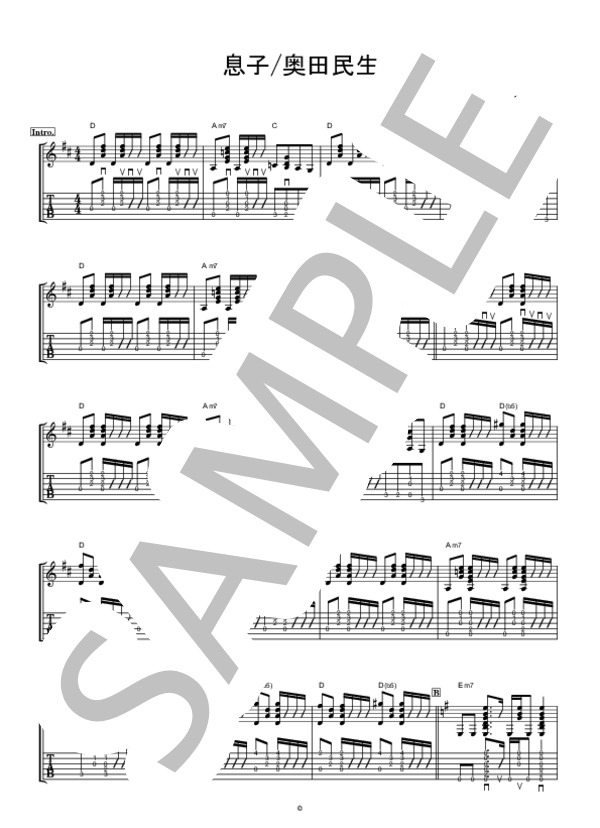 楽譜】息子 / 奥田 民生 (ギター弾き語り / 上級) - Piascore 楽譜ストア