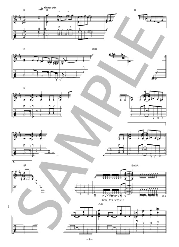 ウィーアー！ (アニメ主題歌) / ギター弾き語り 上級 - サンプル譜面 4/4