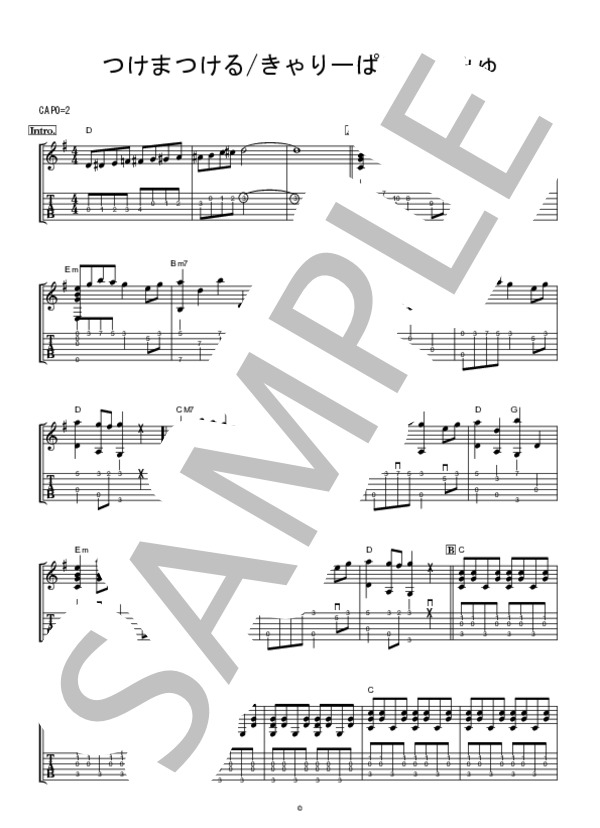 楽譜】つけまつける / きゃりーぱみゅぱみゅ (ギター弾き語り / 上級