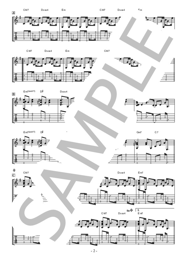 眩暈 (椎名 林檎) / ギター弾き語り 上級 - サンプル譜面 2/3