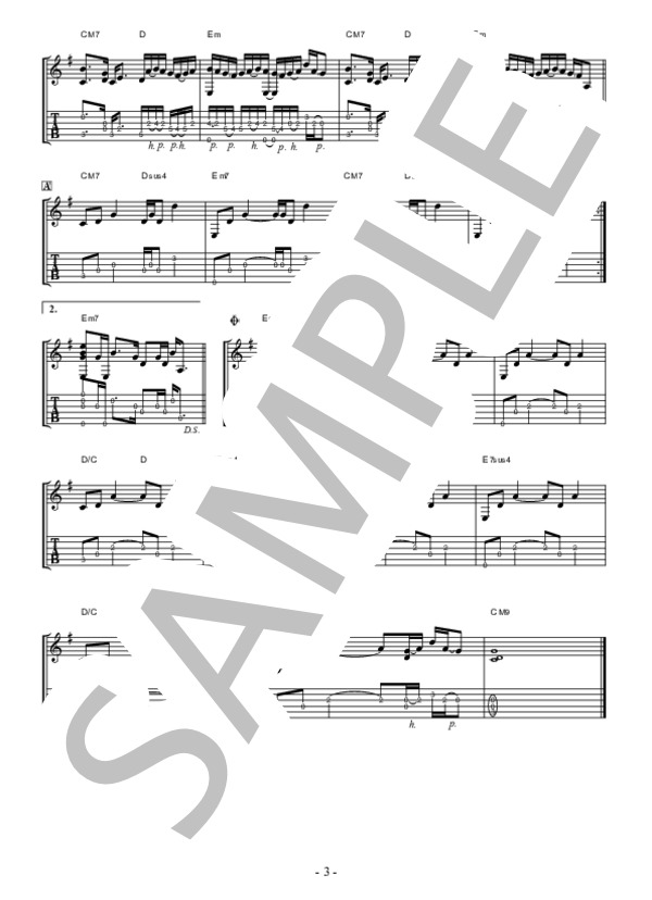 眩暈 (椎名 林檎) / ギター弾き語り 上級 - サンプル譜面 3/3