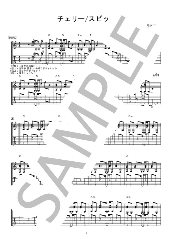 チェリー (Spitz) / ギター弾き語り 中級 - サンプル譜面 1/3