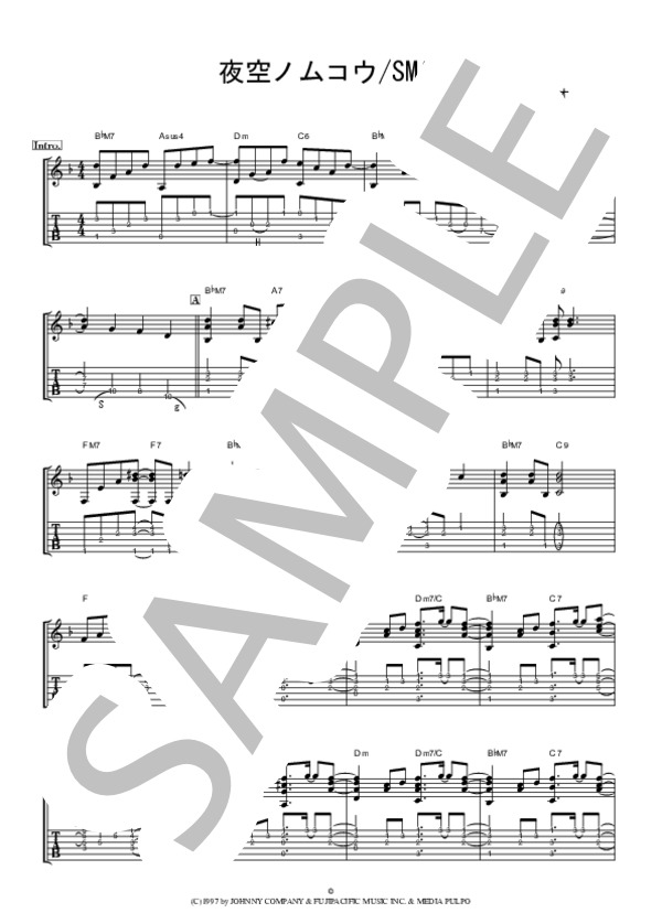 夜空ノムコウ (SMAP) / ギター弾き語り 上級 - サンプル譜面 1/4
