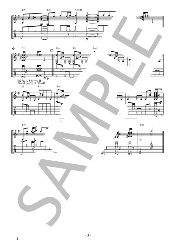 ルビーの指環 (寺尾 聰) / ギター弾き語り 上級 - サンプル譜面 3/3