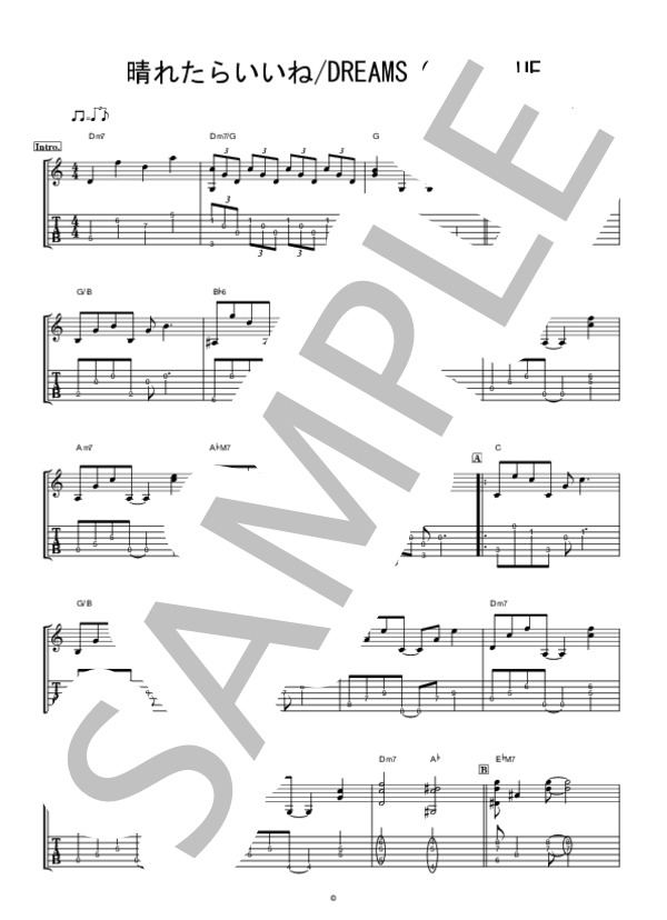 晴れたらいいね (DREAMS COME TRUE) / ギター弾き語り 中〜上級 - サンプル譜面 1/3