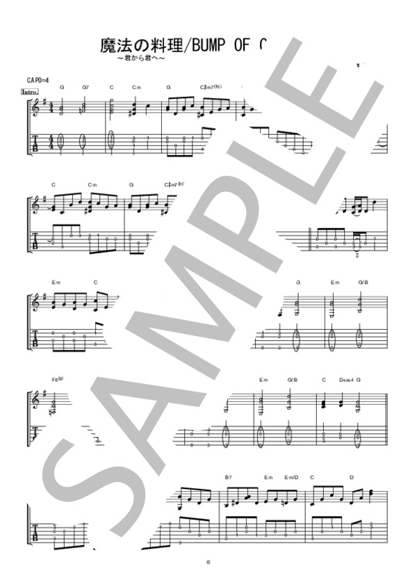 楽譜】魔法の料理～君から君へ～ / BUMP OF CHICKEN (ギター弾き語り