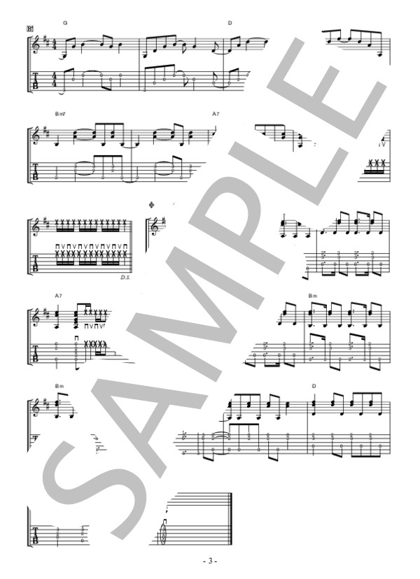 おどるポンポコリン (B.B.クイーンズ) / ギター弾き語り 中〜上級 - サンプル譜面 3/3