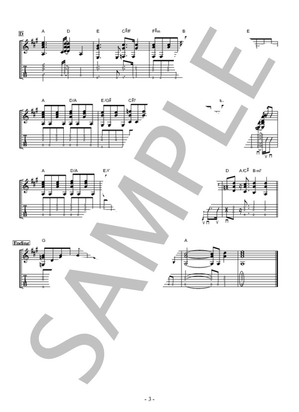 抱きしめたい (Mr.Children) / ギター弾き語り 中〜上級 - サンプル譜面 3/3