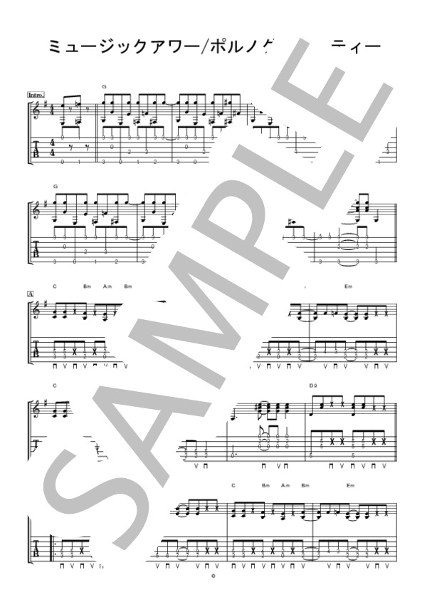 ミュージックアワー (ポルノグラフィティ) / ギター弾き語り 上級 - サンプル譜面 1/4