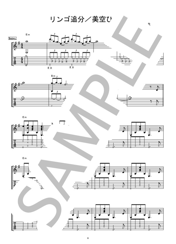 リンゴ追分 (美空 ひばり) / ギター弾き語り 上級 - サンプル譜面 1/3