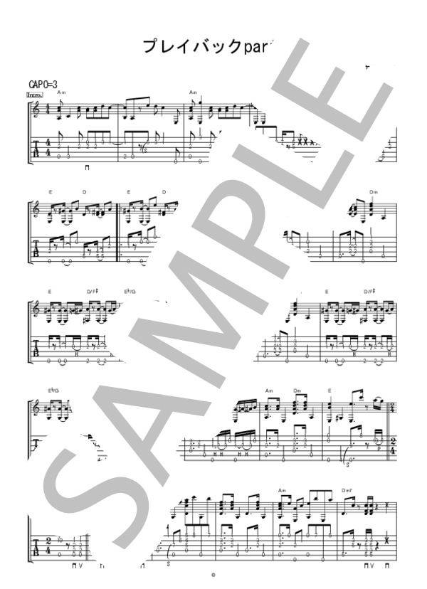 楽譜】プレイバックpart2 / 山口 百恵 (ギター弾き語り / 上級
