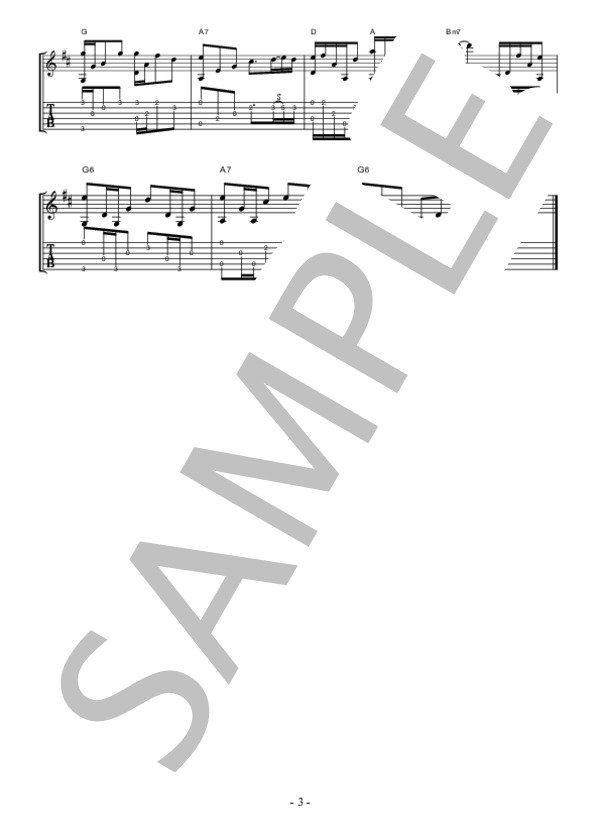 からっぽ (ゆず) / ギター弾き語り 中級 - サンプル譜面 3/3