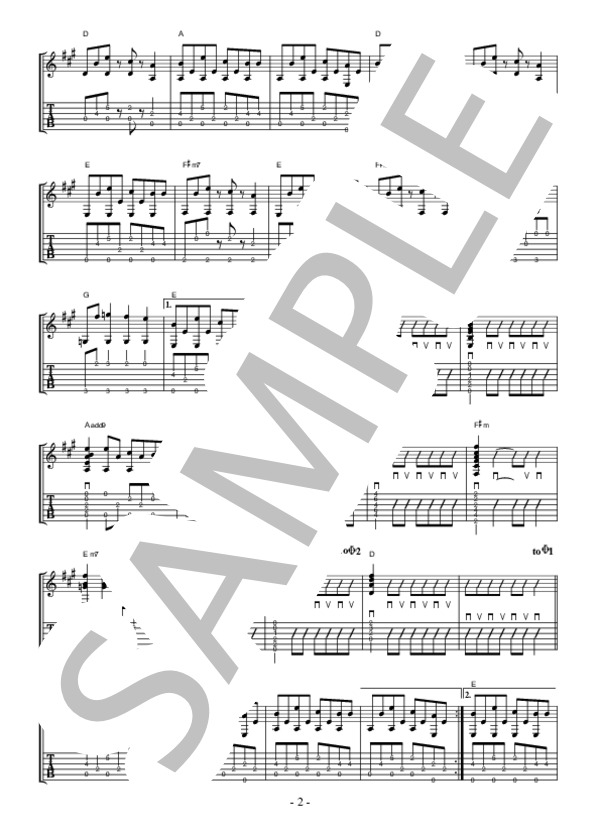 虹 (ゆず) / ギター弾き語り 上級 - サンプル譜面 2/4