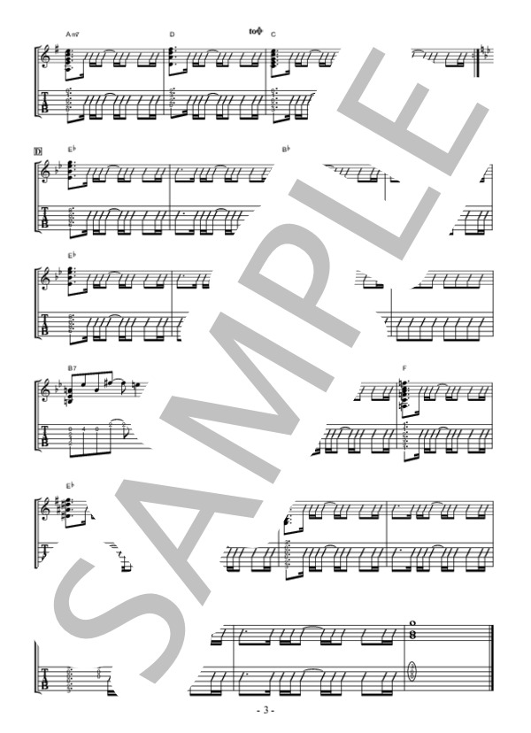 飛べない鳥 (ゆず) / ギター弾き語り 中級 - サンプル譜面 3/3