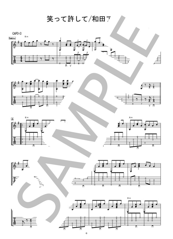 笑って許して (和田 アキ子) / ギター弾き語り 中〜上級 - サンプル譜面 1/2