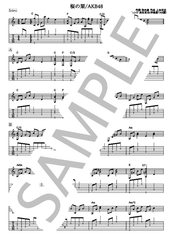桜の栞 (AKB48) / ギター弾き語り 中級 - サンプル譜面 1/2