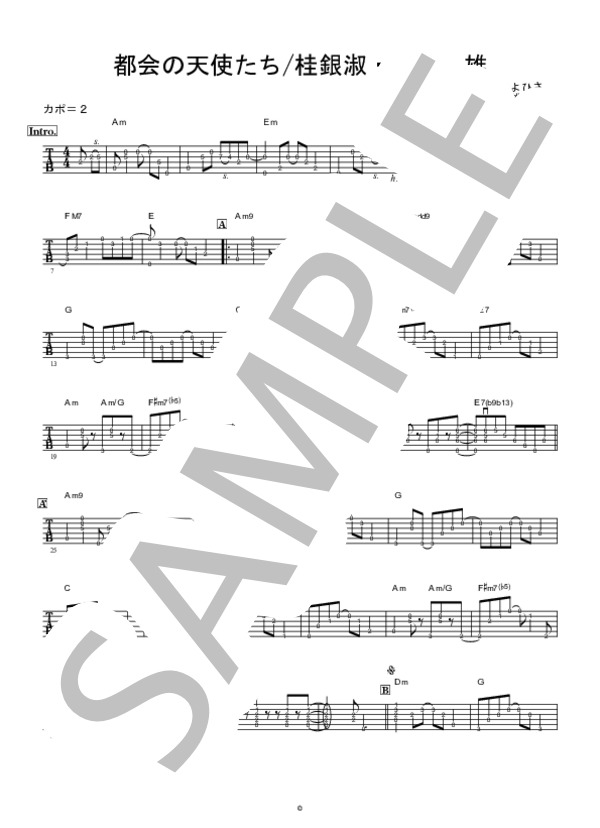 S/楽譜/堀内孝雄/デラシネ/ギタースコア S/楽譜/堀内孝雄/デラシネ/ギタースコア