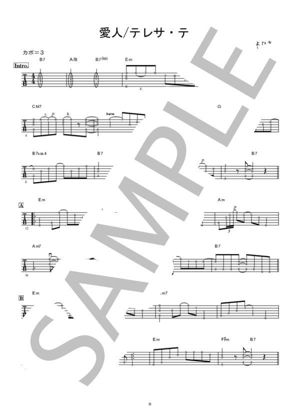 愛人 (テレサ・テン) / ギター弾き語り 中〜上級 - サンプル譜面 1/2