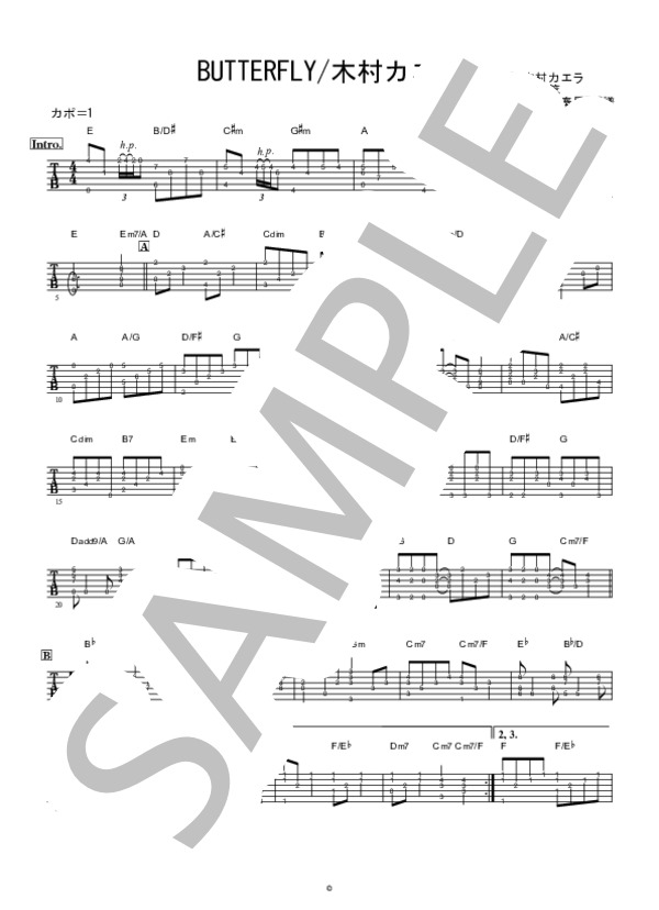 BUTTERFLY (木村 カエラ) / ギター弾き語り 上級 - サンプル譜面 1/2