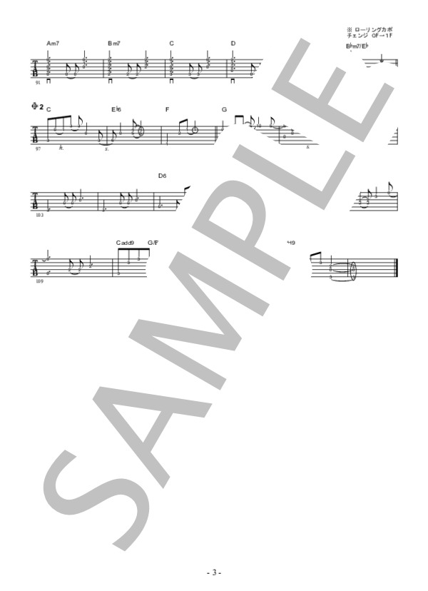 名もなき詩 (Mr.Children) / ギター弾き語り 上級 - サンプル譜面 3/3