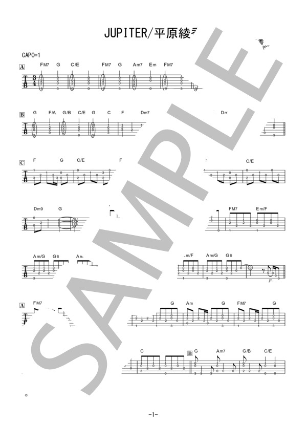 JUPITER (平原 綾香) / ギター弾き語り 中〜上級 - サンプル譜面 1/3