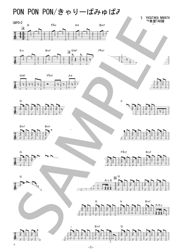 PON PON PON (きゃりーぱみゅぱみゅ) / ギター弾き語り 中〜上級 - サンプル譜面 1/2