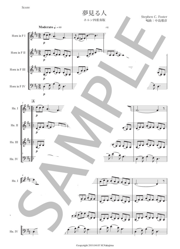フォスター「夢見る人」ホルン四重奏版 (スティーブン・フォスター) / 初級 - サンプル譜面 1/5