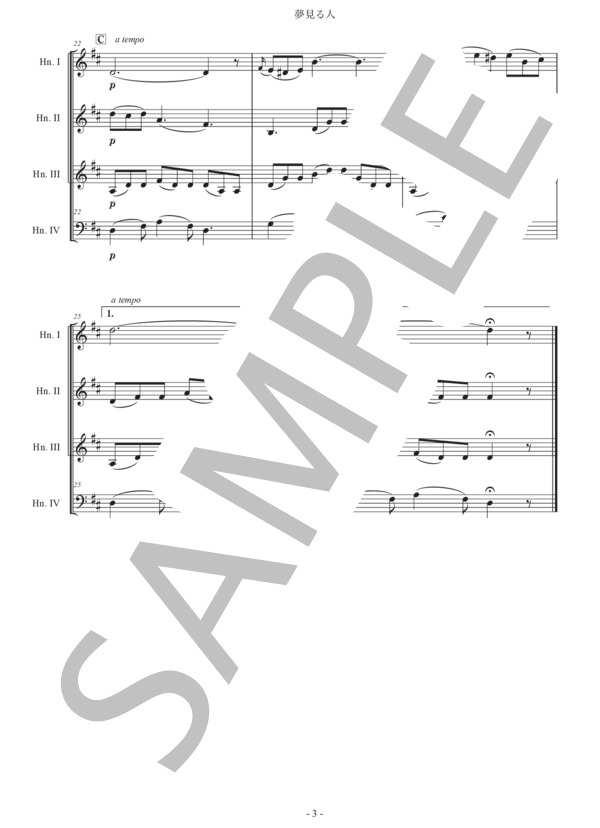 フォスター「夢見る人」ホルン四重奏版 (スティーブン・フォスター) / 初級 - サンプル譜面 3/5