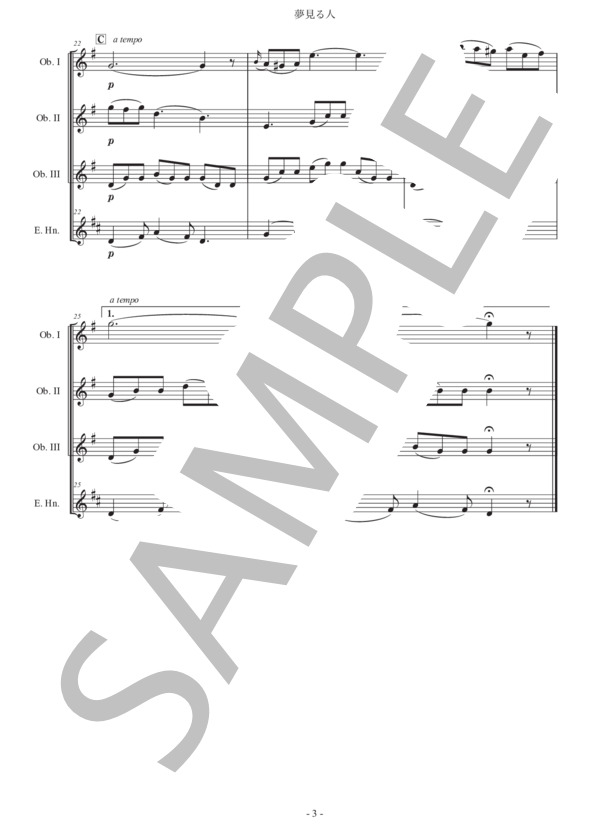 フォスター「夢見る人」オーボエ四重奏版 (スティーブン・フォスター) / 初級 - サンプル譜面 3/5