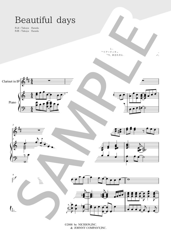 Beautiful days(クラリネット＆ピアノ伴奏） (嵐) / 中〜上級 - サンプル譜面 1/5