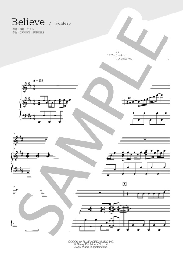 Believe(フルート＆ピアノ伴奏) / Folder5 (Folder 5) / 中級 - サンプル譜面 1/5
