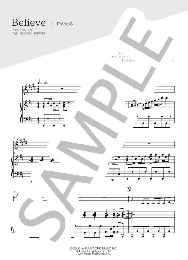 Believe(トランペット＆ピアノ伴奏) / Folder5 (Folder 5) / 中級 - サンプル譜面 1/5