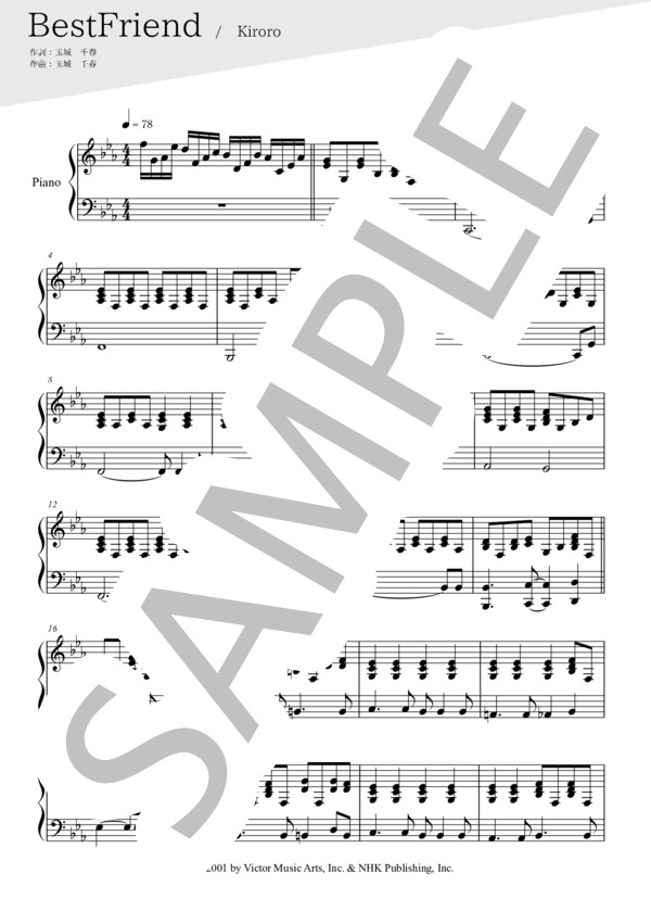 Best Friend(ピアノ伴奏譜） (Kiroro) / 中〜上級 - サンプル譜面 1/5