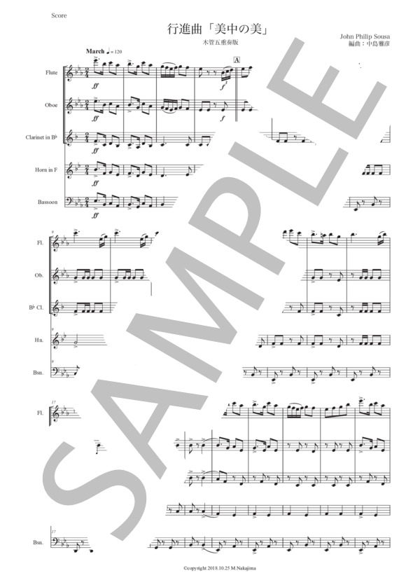 行進曲「美中の美」木管五重奏版 (ジョン・フィリップ・スーザ) / アンサンブル木管 初〜中級 - サンプル譜面 1/5