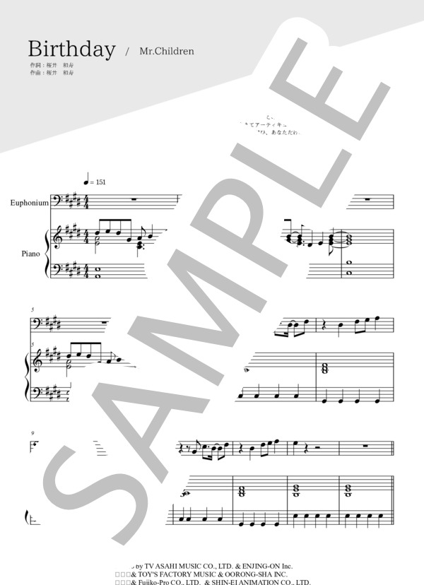 Birthday(ユーフォニアム＆ピアノ伴奏） (Mr.Children) / 中〜上級 - サンプル譜面 1/5