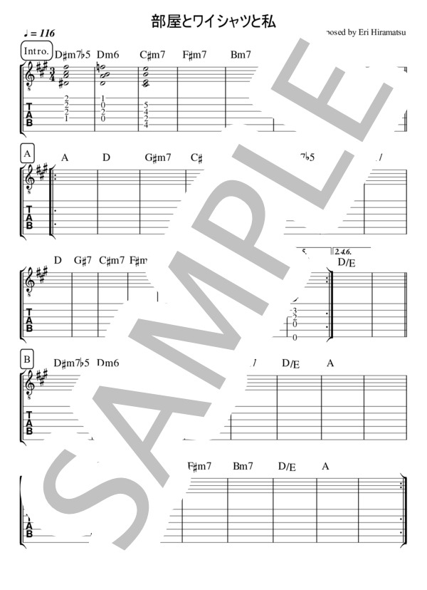 部屋とワイシャツと私 (平松 愛里) / ギター弾き語り 中級 - サンプル譜面 1/2