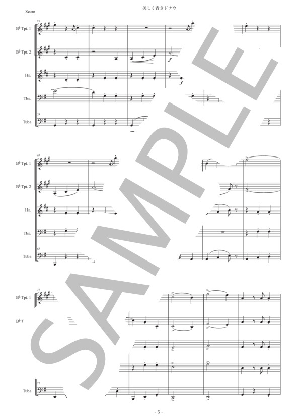 ヨハン・シュトラウス2世「美しく青きドナウ」金管五重奏版 / アンサンブル金管 中級 - サンプル譜面 5/5