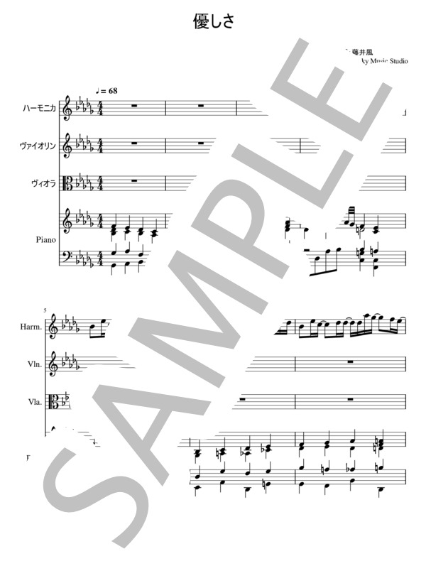 優しさ  (藤井 風) / アンサンブルピアノ＋他楽器 中級 - サンプル譜面 1/5