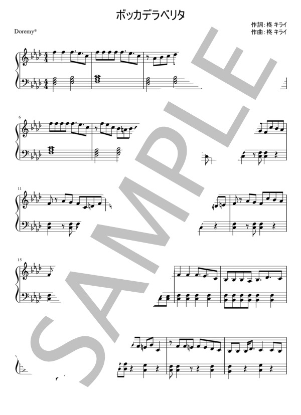 ボッカデラベリタ (Flower) / ピアノソロ 初級 - サンプル譜面 1/5