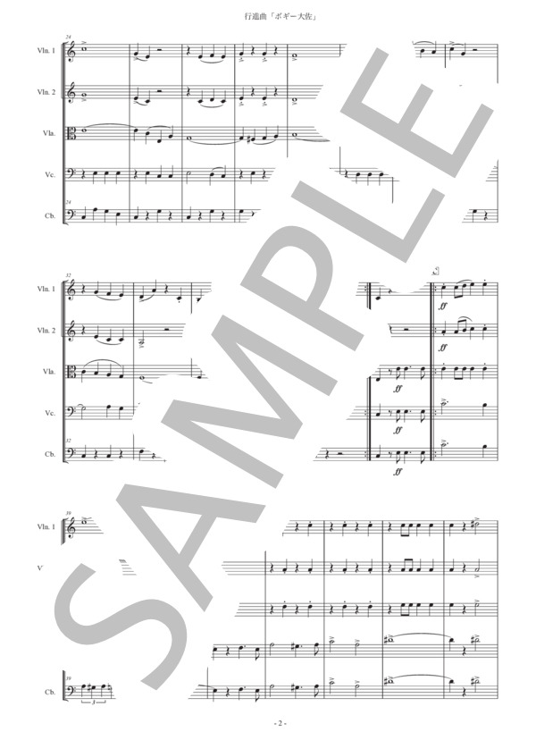 行進曲「ボギー大佐」弦楽五重奏版 (ケネス・ジョゼフ・アルフォード) / アンサンブル弦楽 初〜中級 - サンプル譜面 2/5