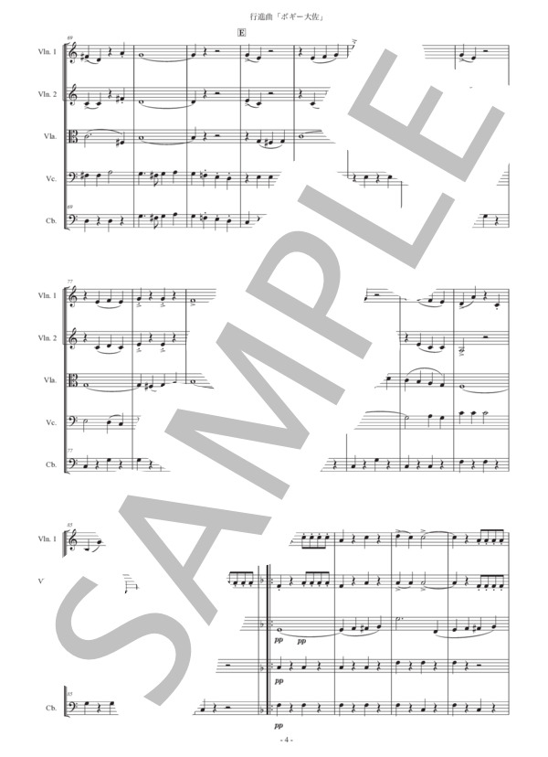 行進曲「ボギー大佐」弦楽五重奏版 (ケネス・ジョゼフ・アルフォード) / アンサンブル弦楽 初〜中級 - サンプル譜面 4/5