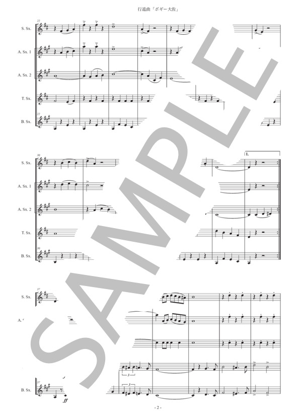 行進曲「ボギー大佐」サックス五重奏版 (ケネス・ジョゼフ・アルフォード) / アルトサックス 初〜中級 - サンプル譜面 2/5