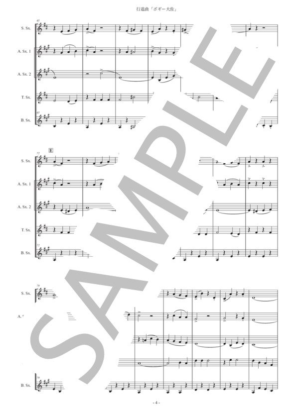 行進曲「ボギー大佐」サックス五重奏版 (ケネス・ジョゼフ・アルフォード) / アルトサックス 初〜中級 - サンプル譜面 4/5