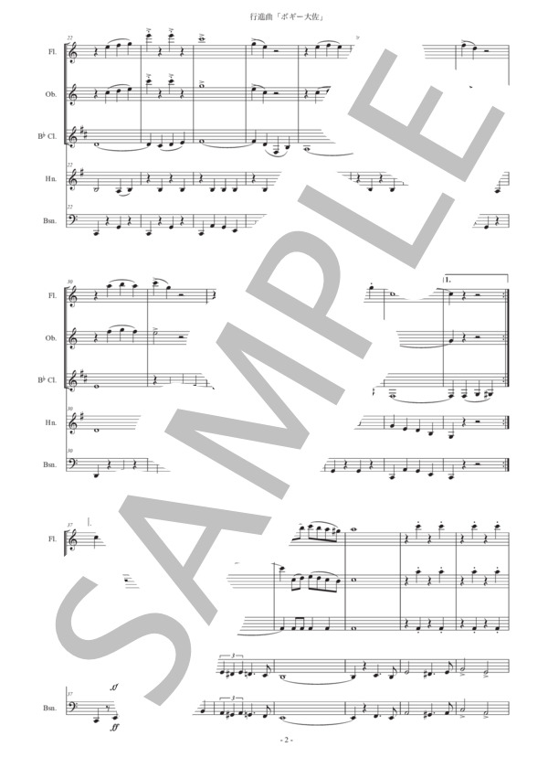 行進曲「ボギー大佐」木管五重奏版 (ケネス・ジョゼフ・アルフォード) / アンサンブル木管 初〜中級 - サンプル譜面 2/5