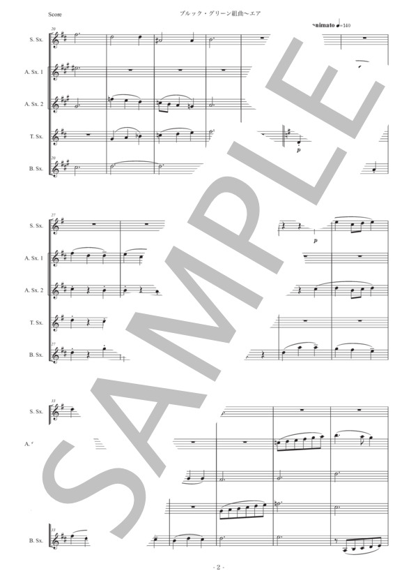 ホルスト「ブルック ・グリーン組曲〜エア」サックス五重奏版 (グスタフ・ホルスト) / アルトサックス 初〜中級 - サンプル譜面 2/5