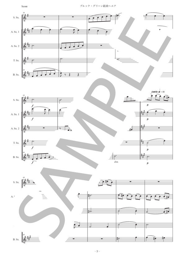 ホルスト「ブルック ・グリーン組曲〜エア」サックス五重奏版 (グスタフ・ホルスト) / アルトサックス 初〜中級 - サンプル譜面 3/5