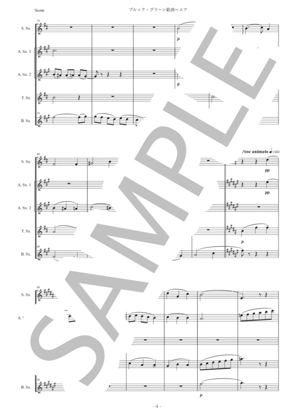 ホルスト「ブルック ・グリーン組曲〜エア」サックス五重奏版 (グスタフ・ホルスト) / アルトサックス 初〜中級 - サンプル譜面 4/5