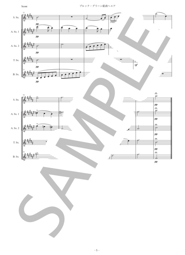 ホルスト「ブルック ・グリーン組曲〜エア」サックス五重奏版 (グスタフ・ホルスト) / アルトサックス 初〜中級 - サンプル譜面 5/5