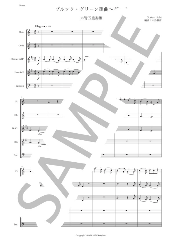 ホルスト「ブルック ・グリーン組曲〜ダンス」木管五重奏版 (グスタフ・ホルスト) / アンサンブル木管 初〜中級 - サンプル譜面 1/5