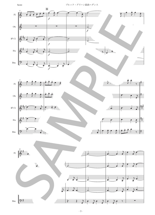 ホルスト「ブルック ・グリーン組曲〜ダンス」木管五重奏版 (グスタフ・ホルスト) / アンサンブル木管 初〜中級 - サンプル譜面 3/5